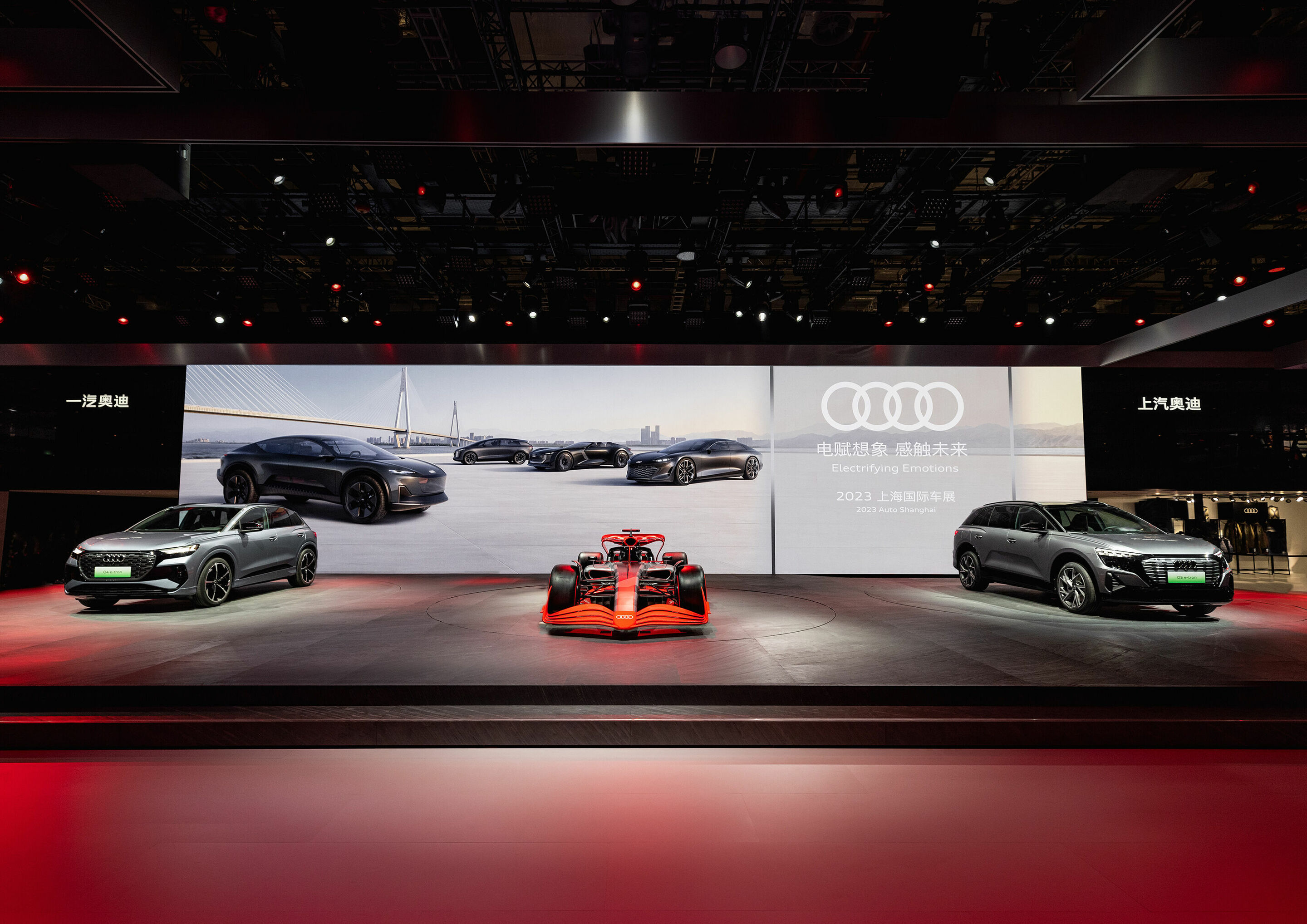 Audi auf der Auto Shanghai 2023 - Audi auf der Auto Shanghai 2023